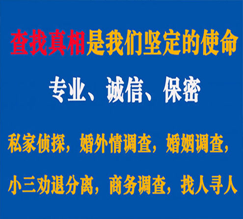 关于滨海新区智探调查事务所